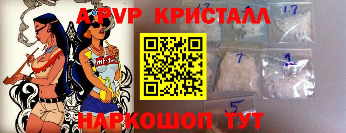 APVP мука  Alpha-PVP VHQ  Alpha-PVP мука  Вход с VPN  A-PVP  Борзя 