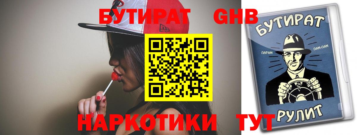 Борзя  БУТИРАТ BDO  БУТИРАТ  Вход с VPN 