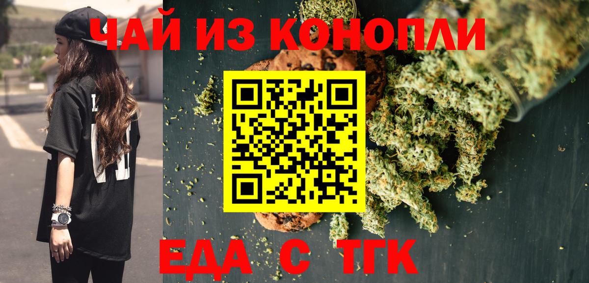 Борзя  Cannafood марихуана  Вход с VPN 