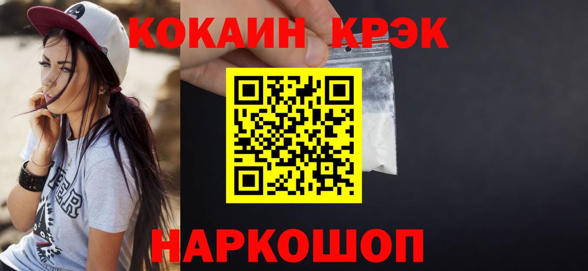 Кокаин Эквадор  COCAIN Боливия  Борзя  COCAIN  Вход с VPN 