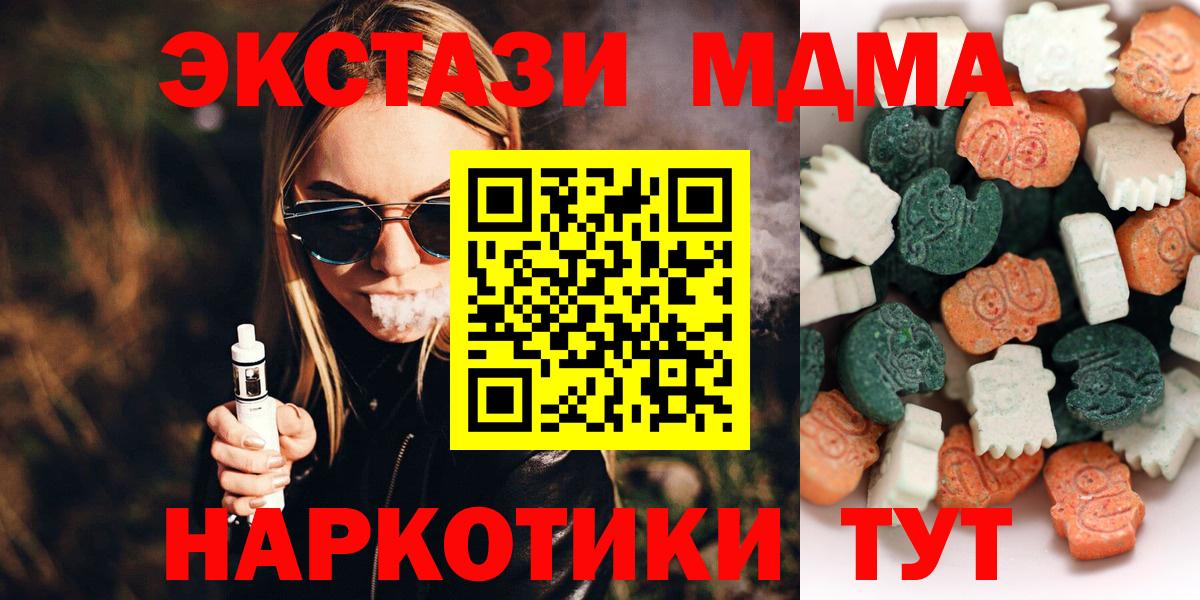Ecstasy TESLA  Вход с VPN  Ecstasy louis Vuitton  купить наркоту  Борзя 
