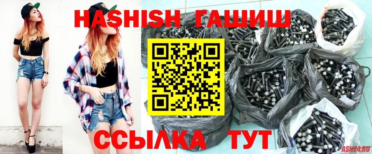 Гашиш 40% ТГК  ГАШИШ убойный  ГАШ  Борзя  Вход с VPN 
