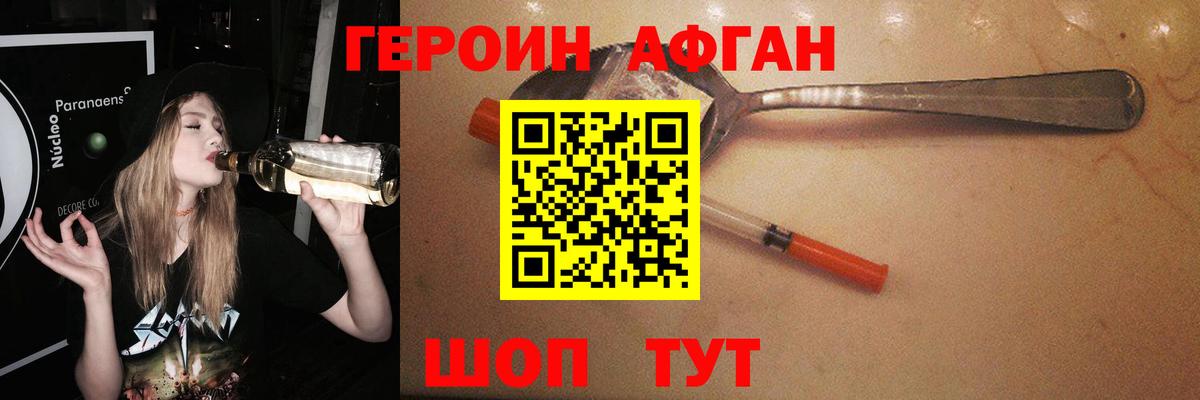 Героин герыч  Вход с VPN  ГЕРОИН  Борзя 