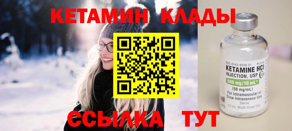 Борзя  КЕТАМИН ketamine  Вход с VPN 