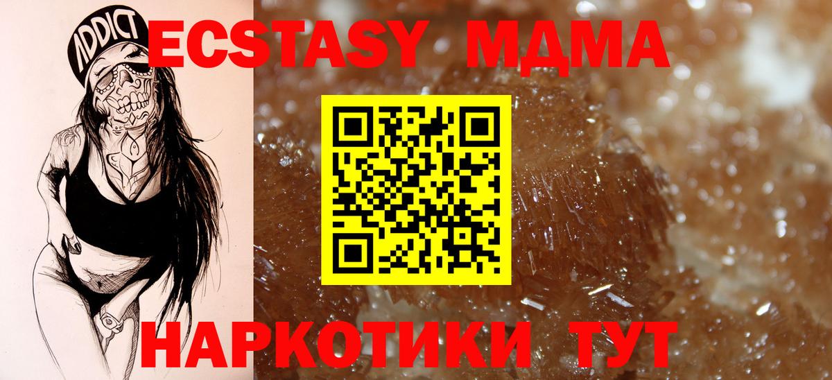 МДМА Molly  Вход с VPN  Борзя 