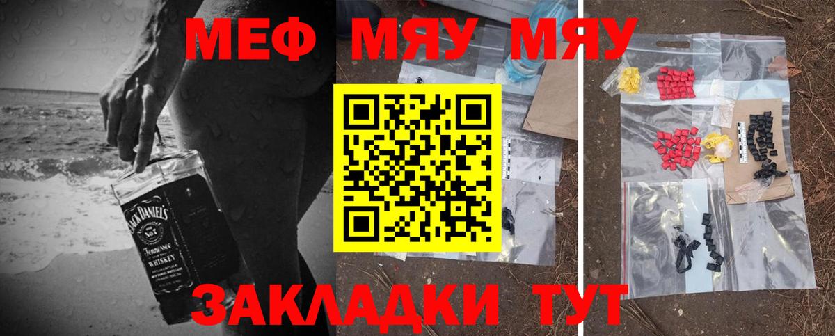 Мефедрон кристаллы Борзя