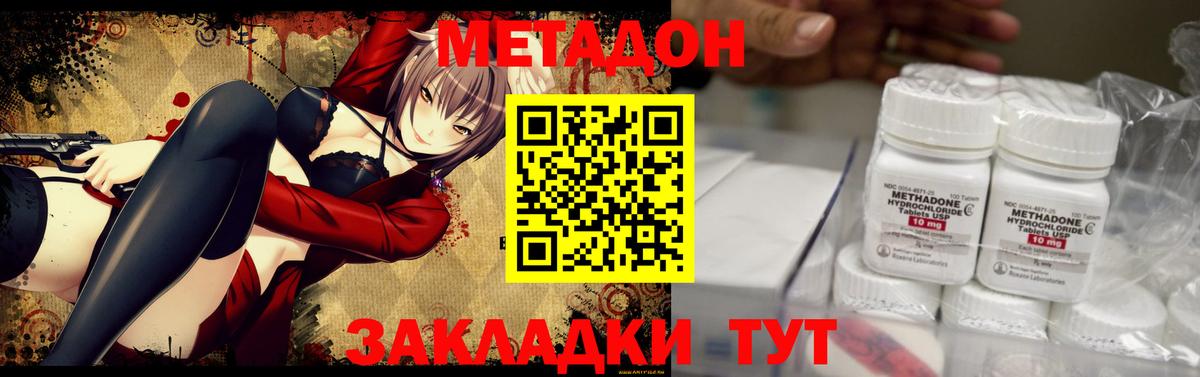мега зеркало  МЕТАДОН белоснежный  Вход с VPN  Борзя  МЕТАДОН methadone 