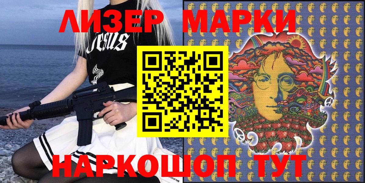 Марки N-bome 1500мкг Борзя