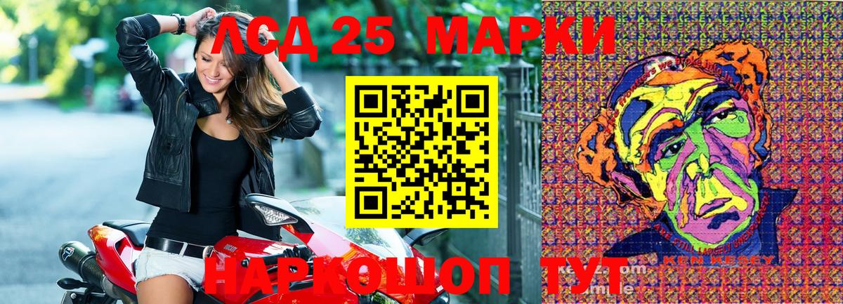 Борзя  Марки 25I-NBOMe 1,8мг  Вход с VPN 