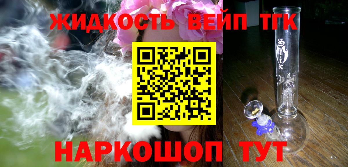Борзя  Дистиллят ТГК THC oil  Вход с VPN  ТГК вейп 